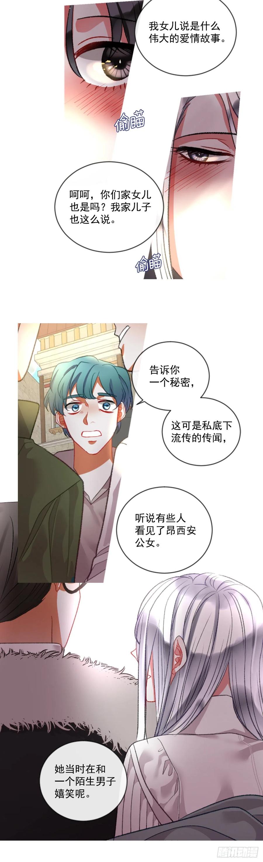 69.被追上15