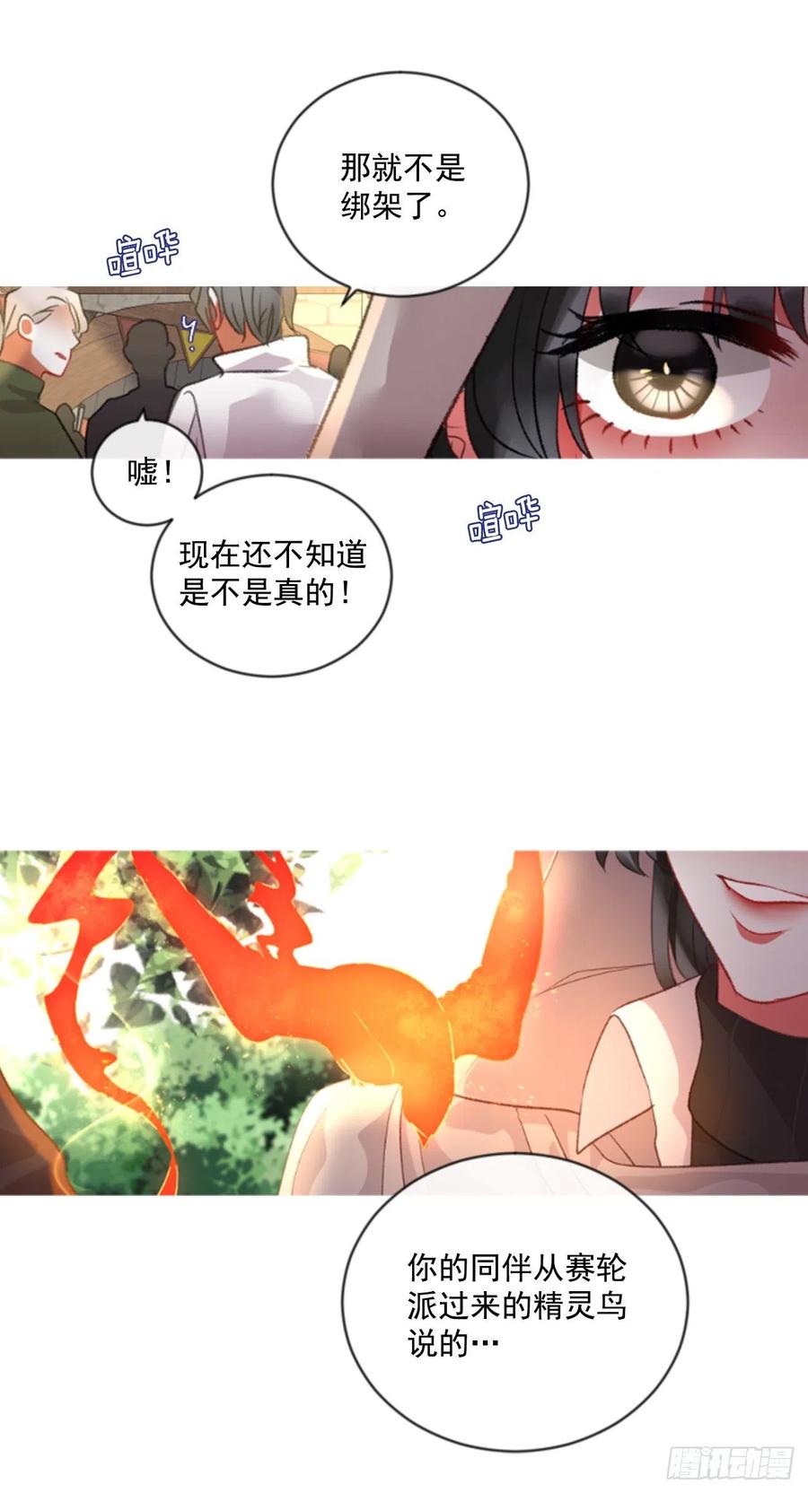 69.被追上16
