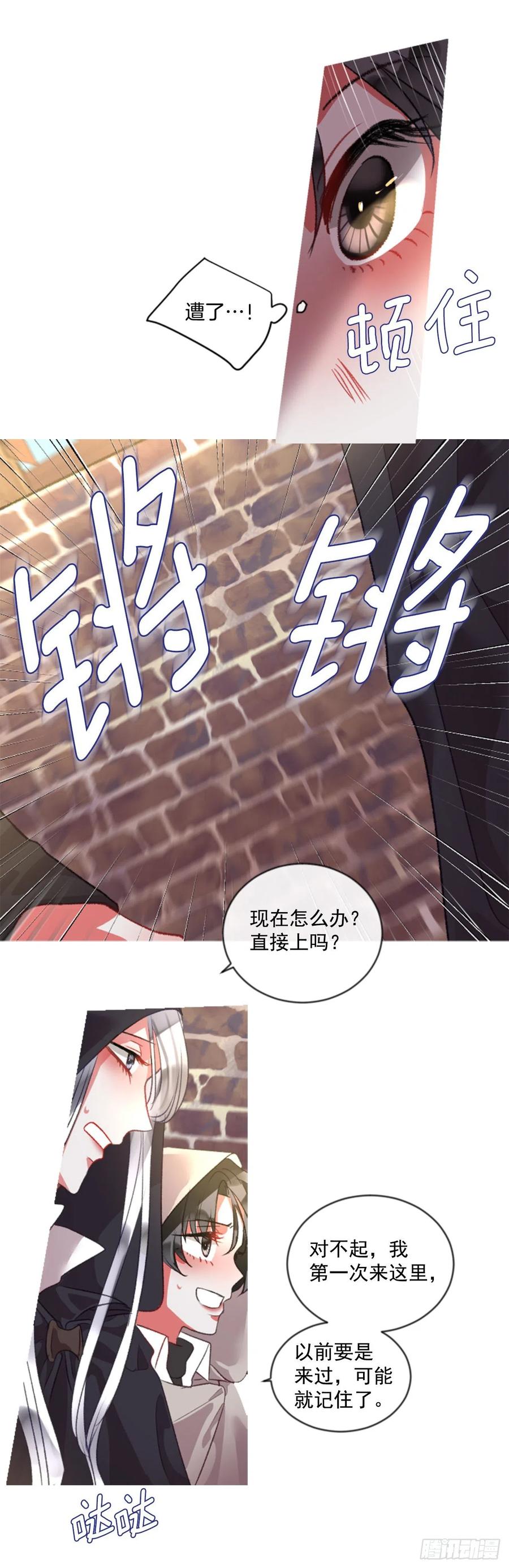 69.被追上23