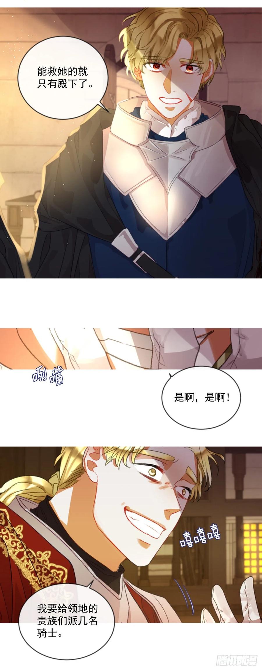 69.被追上5