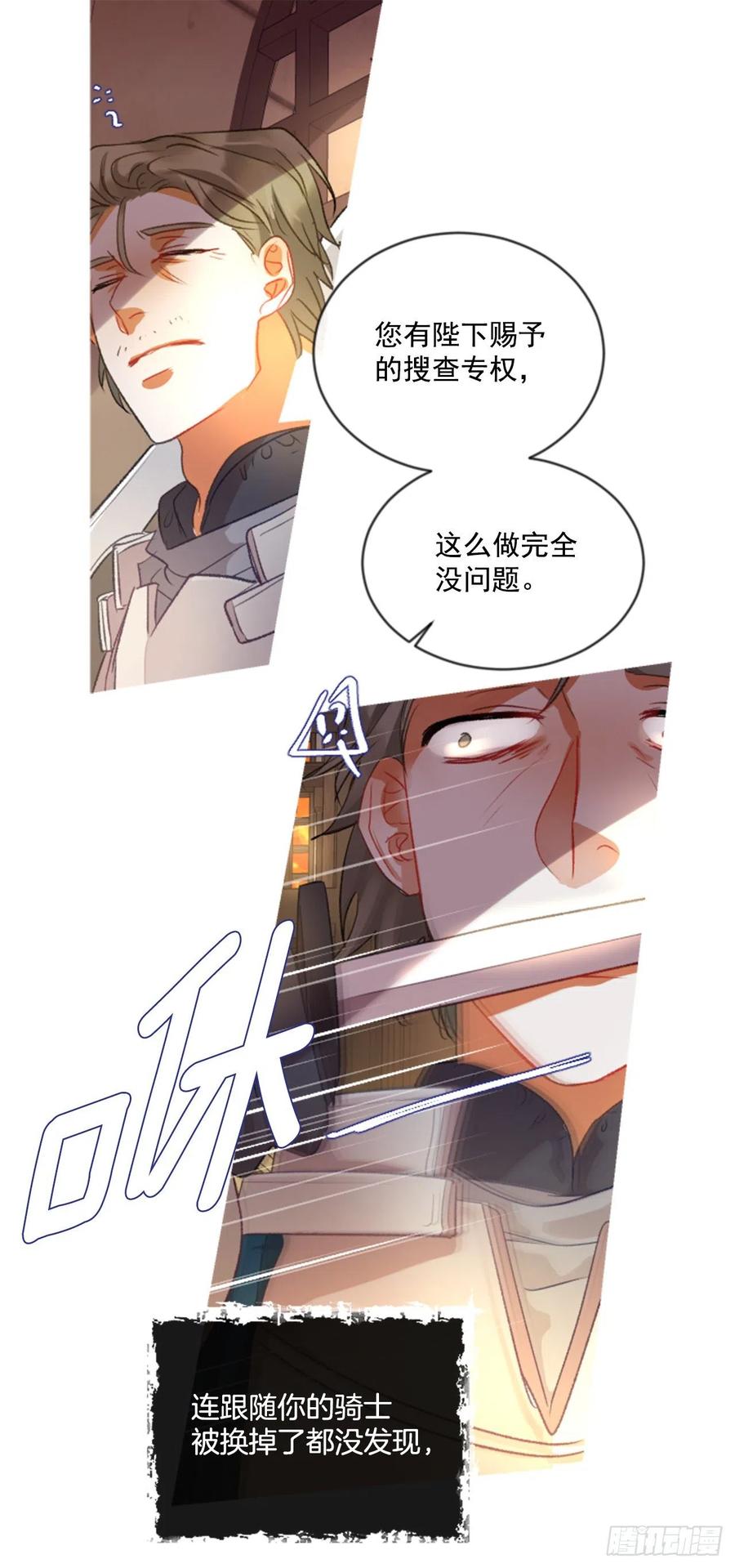 69.被追上6