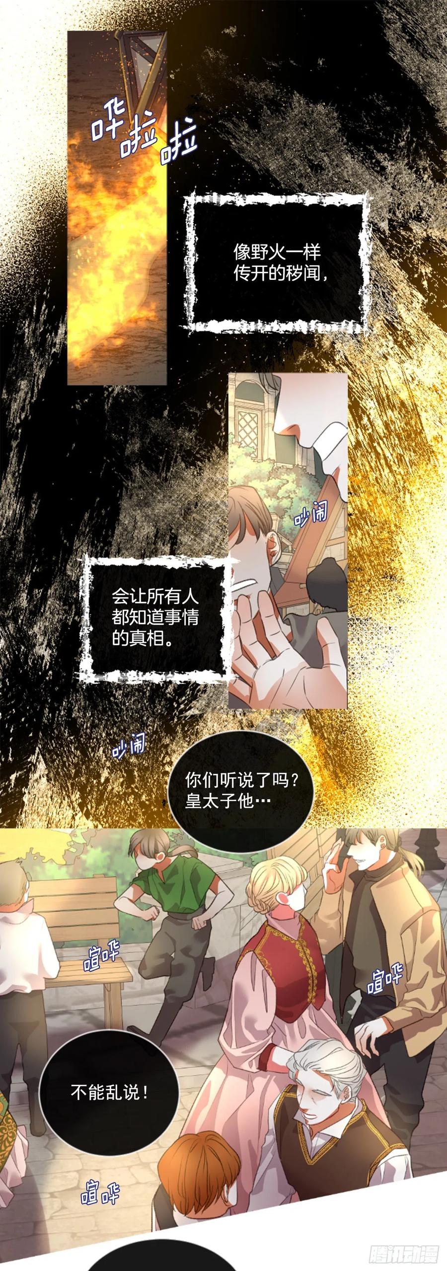 69.被追上8