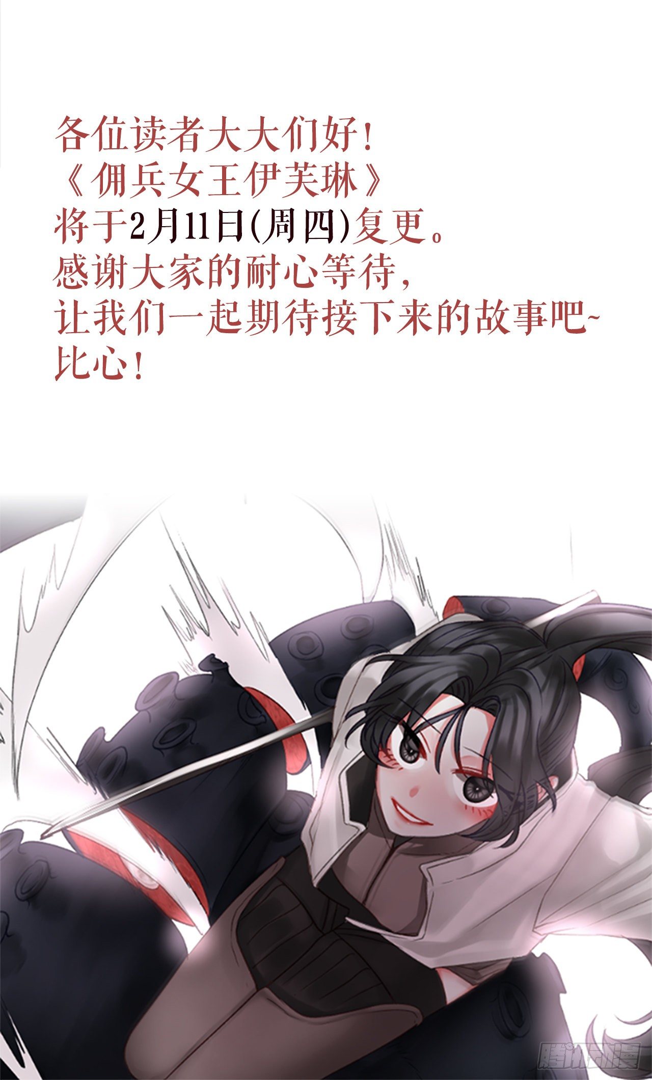 复更通知0