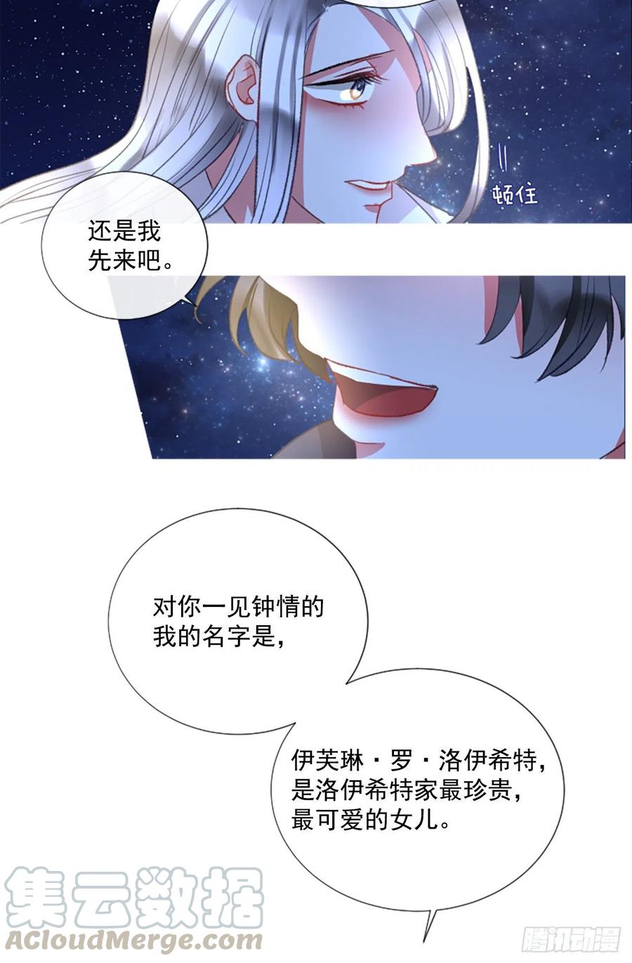 74.你是我的奇迹15