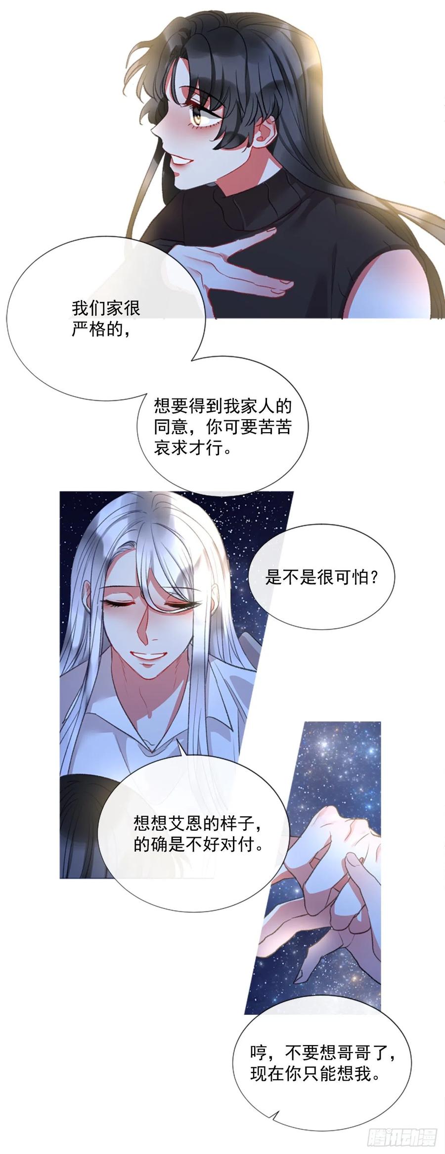 74.你是我的奇迹16