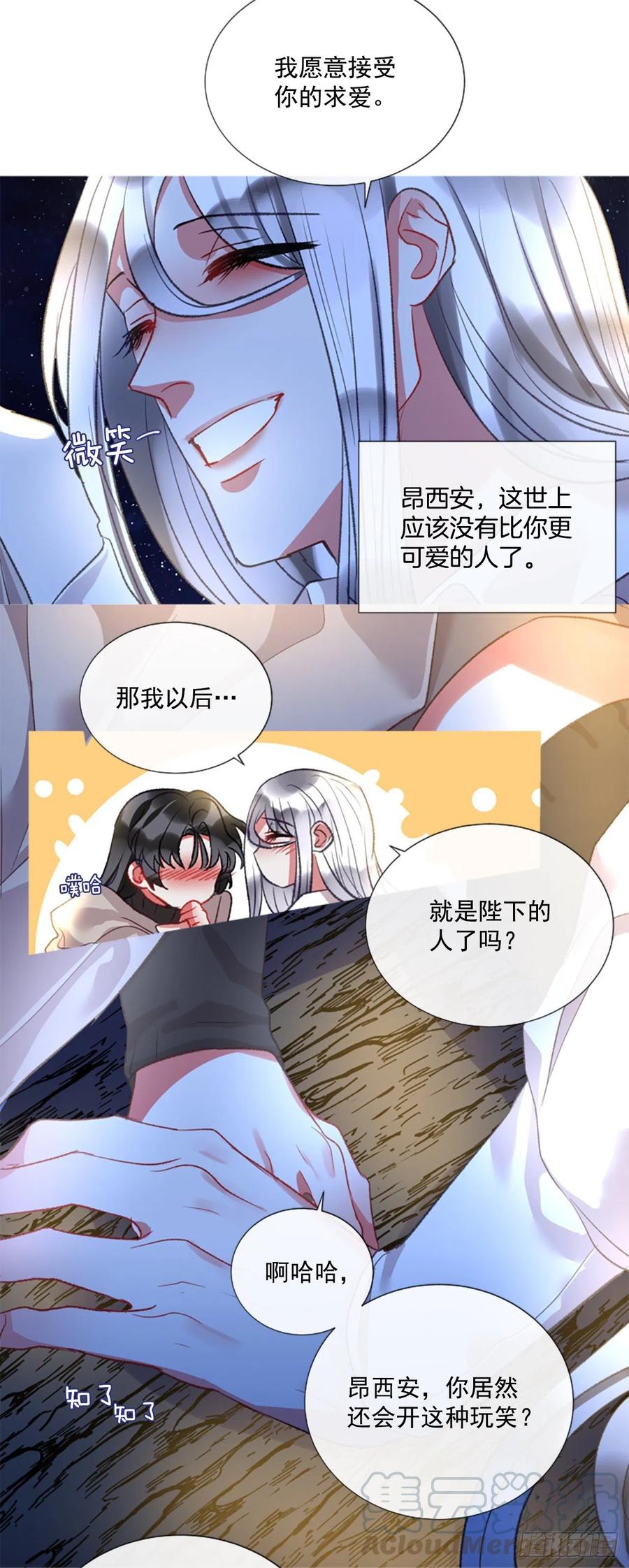 74.你是我的奇迹21