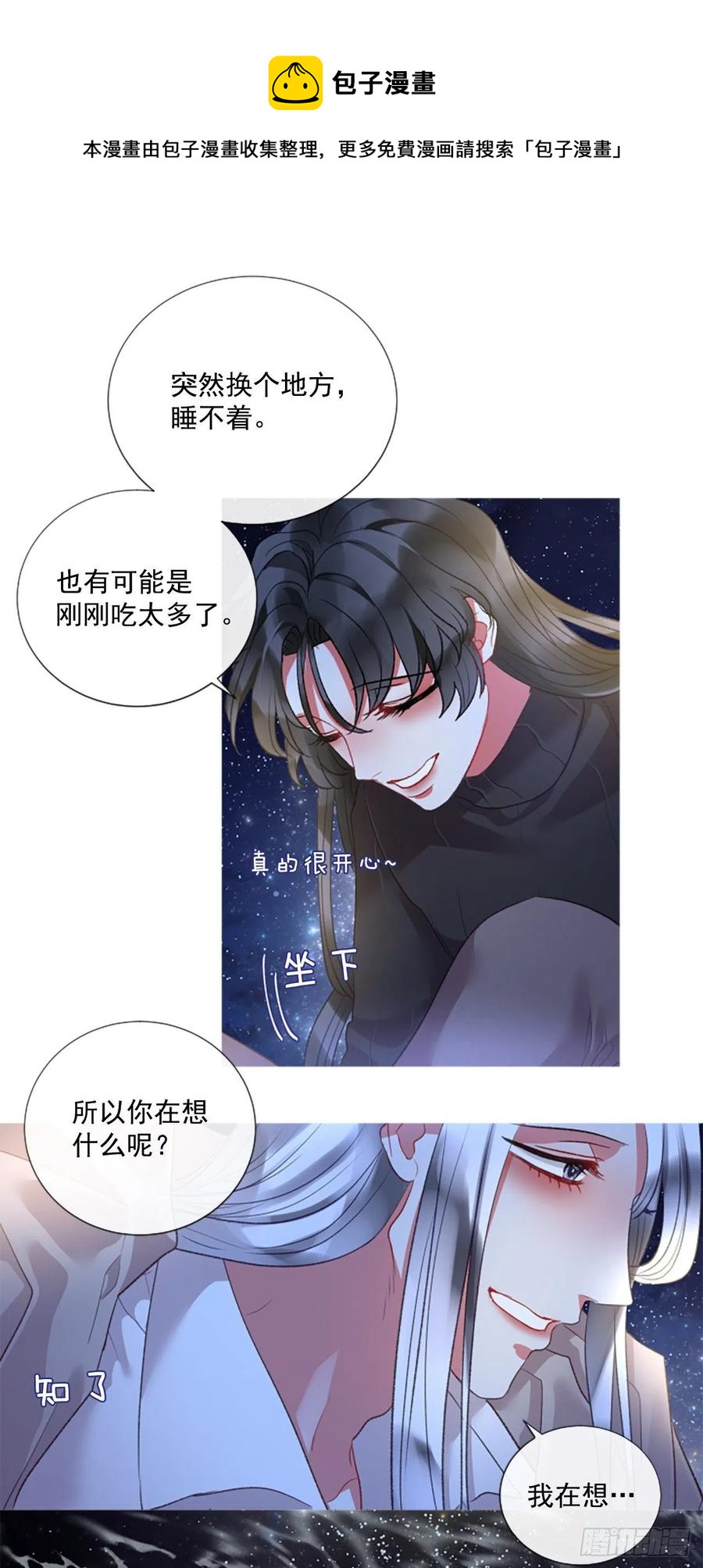 74.你是我的奇迹8