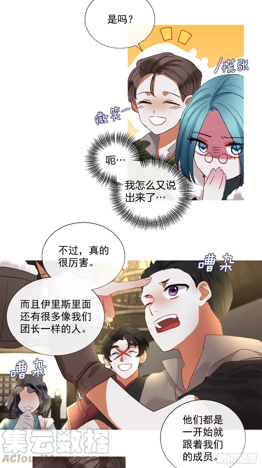 76.好好睡一觉15