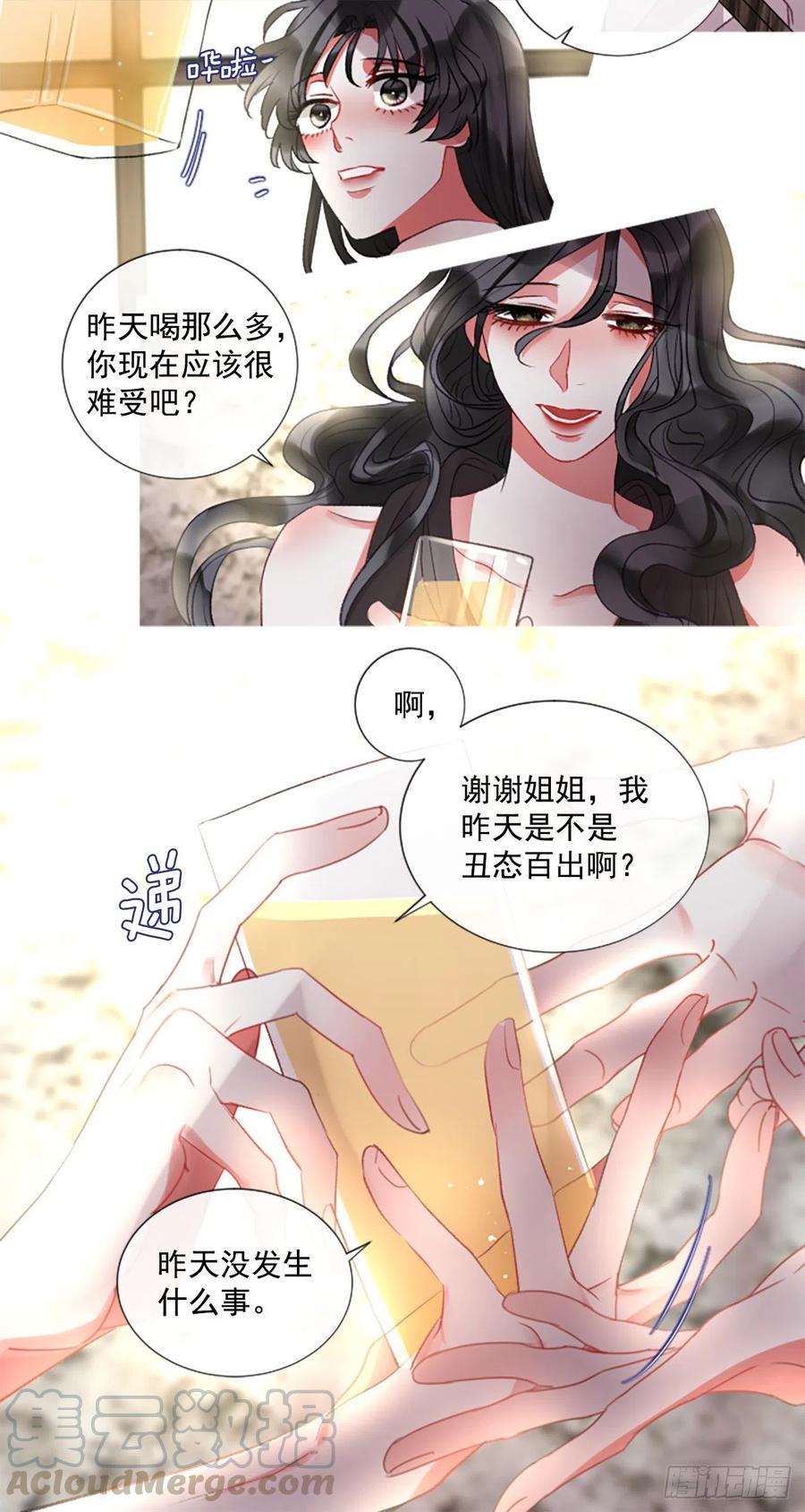77.温柔的漂亮姐姐9