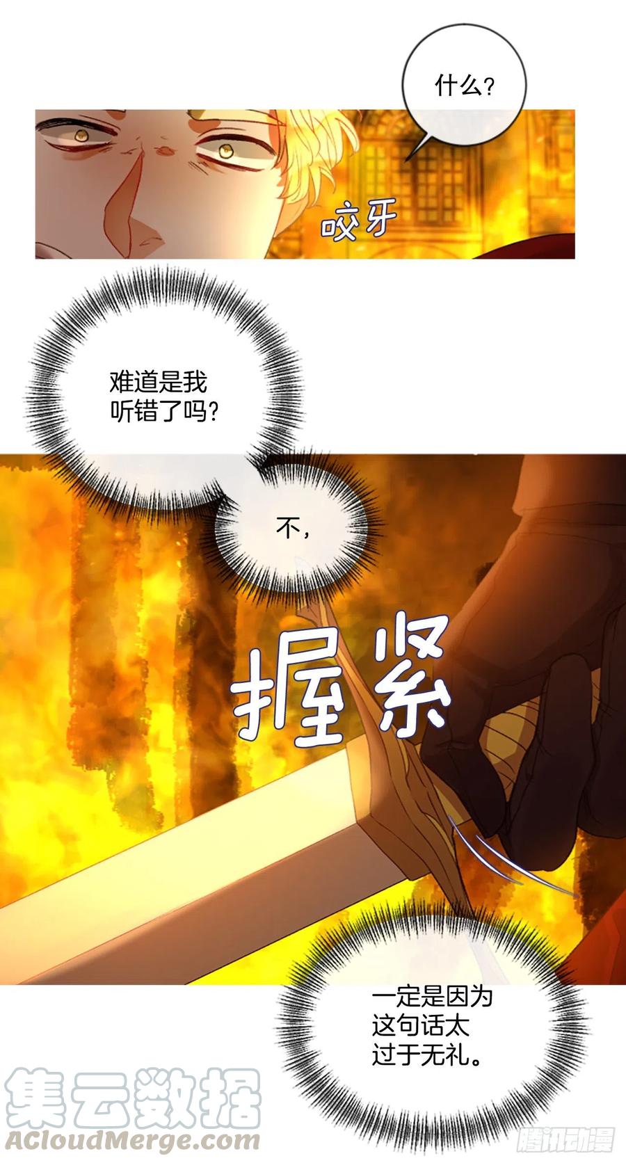 79.你不可能是昂西安14