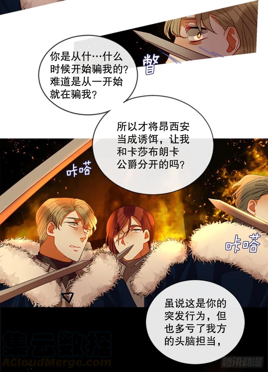 79.你不可能是昂西安28
