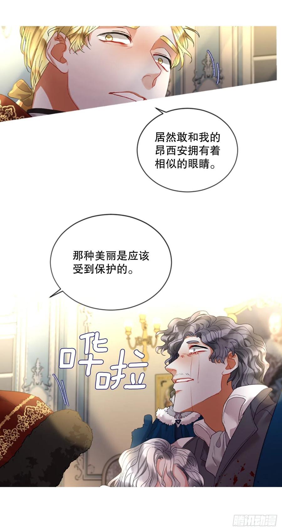 79.你不可能是昂西安3