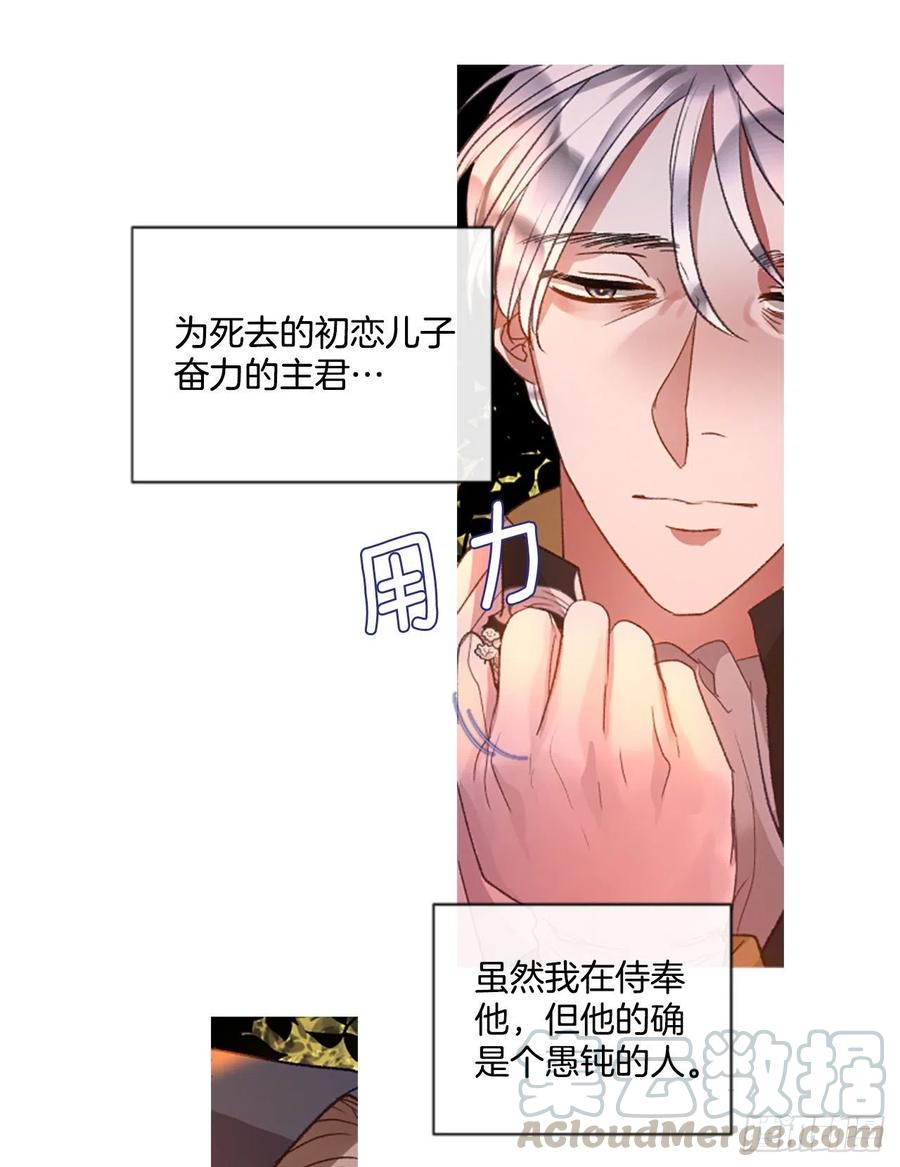 82.白鹰伊里斯16