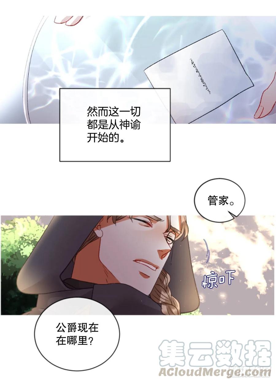 82.白鹰伊里斯22