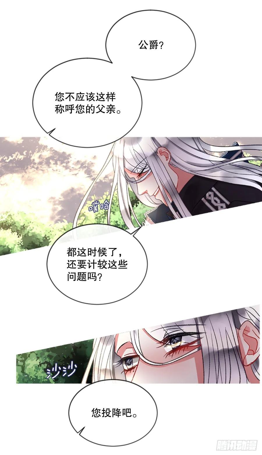 82.白鹰伊里斯23