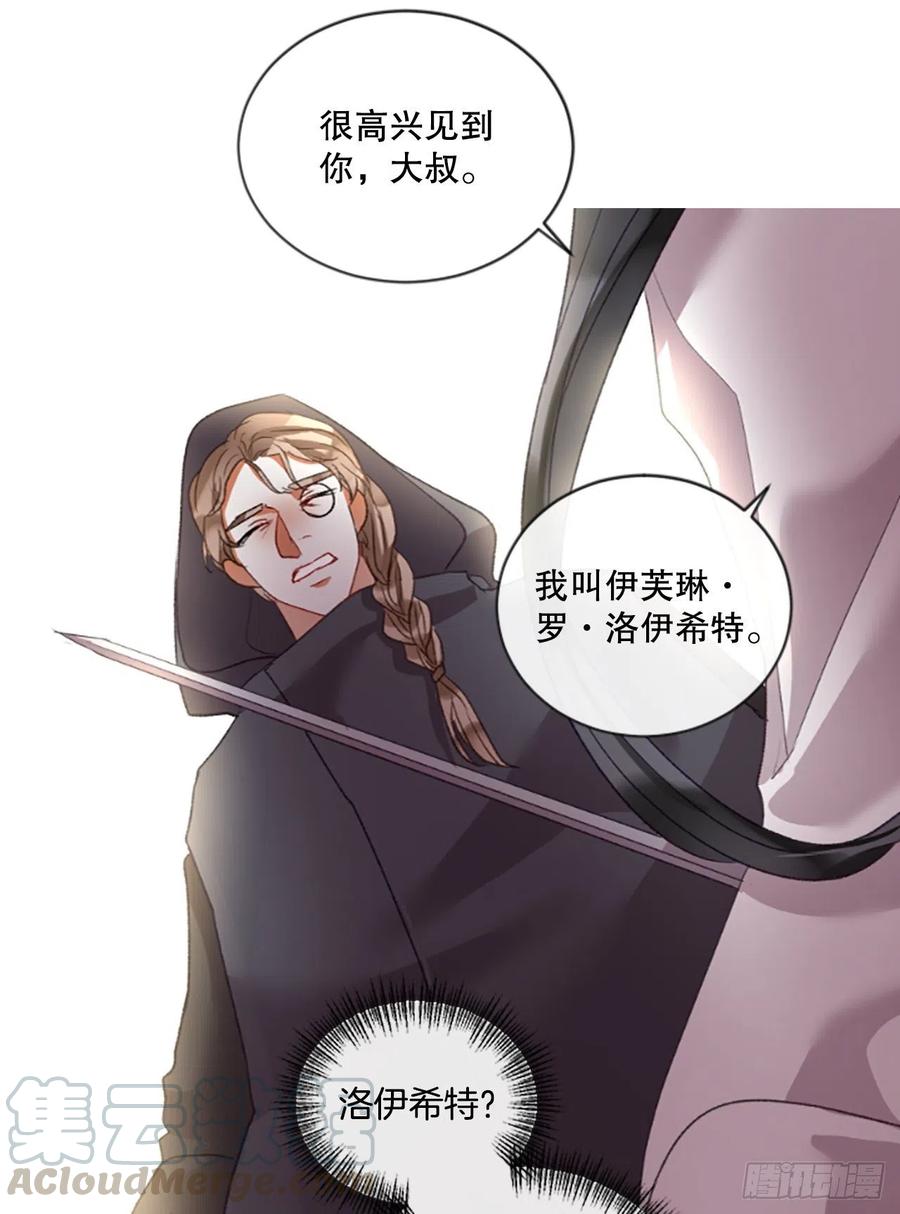 82.白鹰伊里斯34