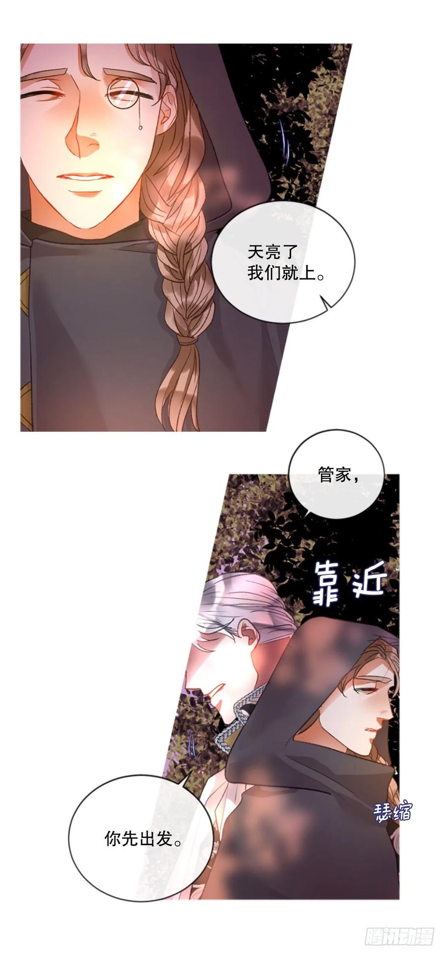 82.白鹰伊里斯7
