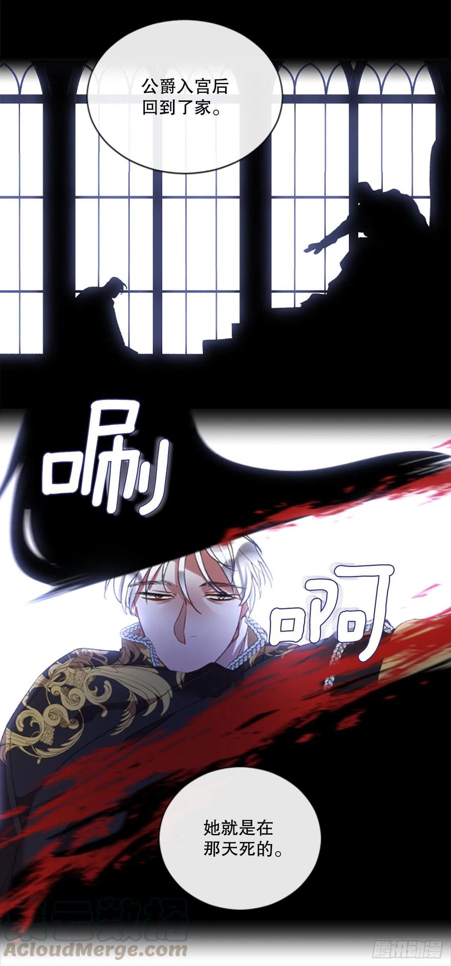 84.公爵来了14
