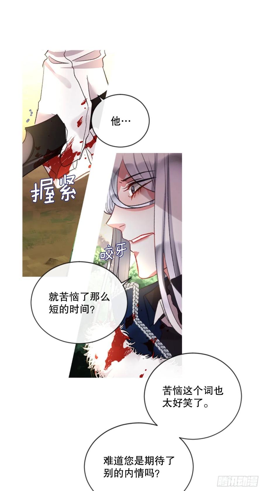 84.公爵来了15