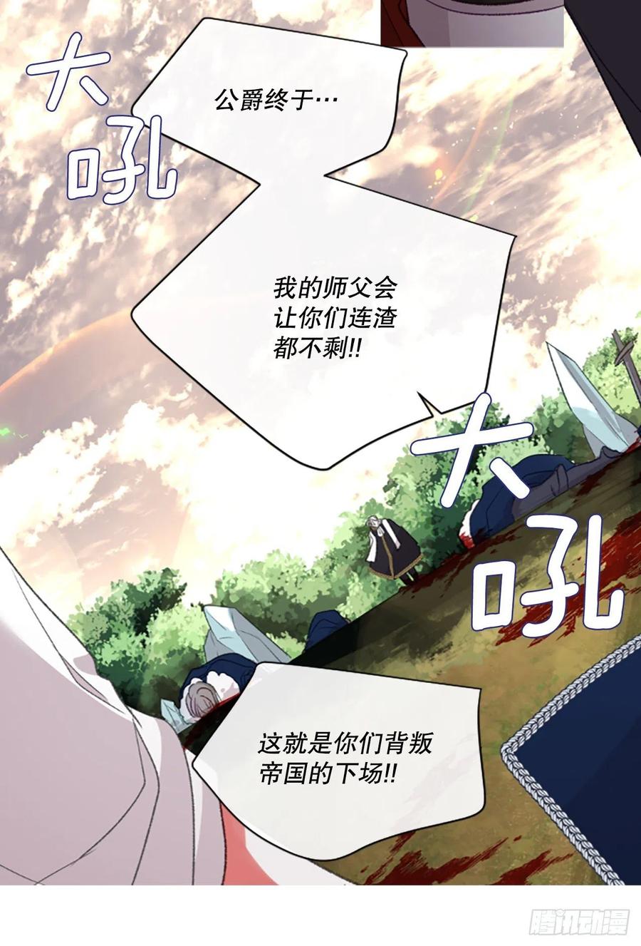 84.公爵来了31