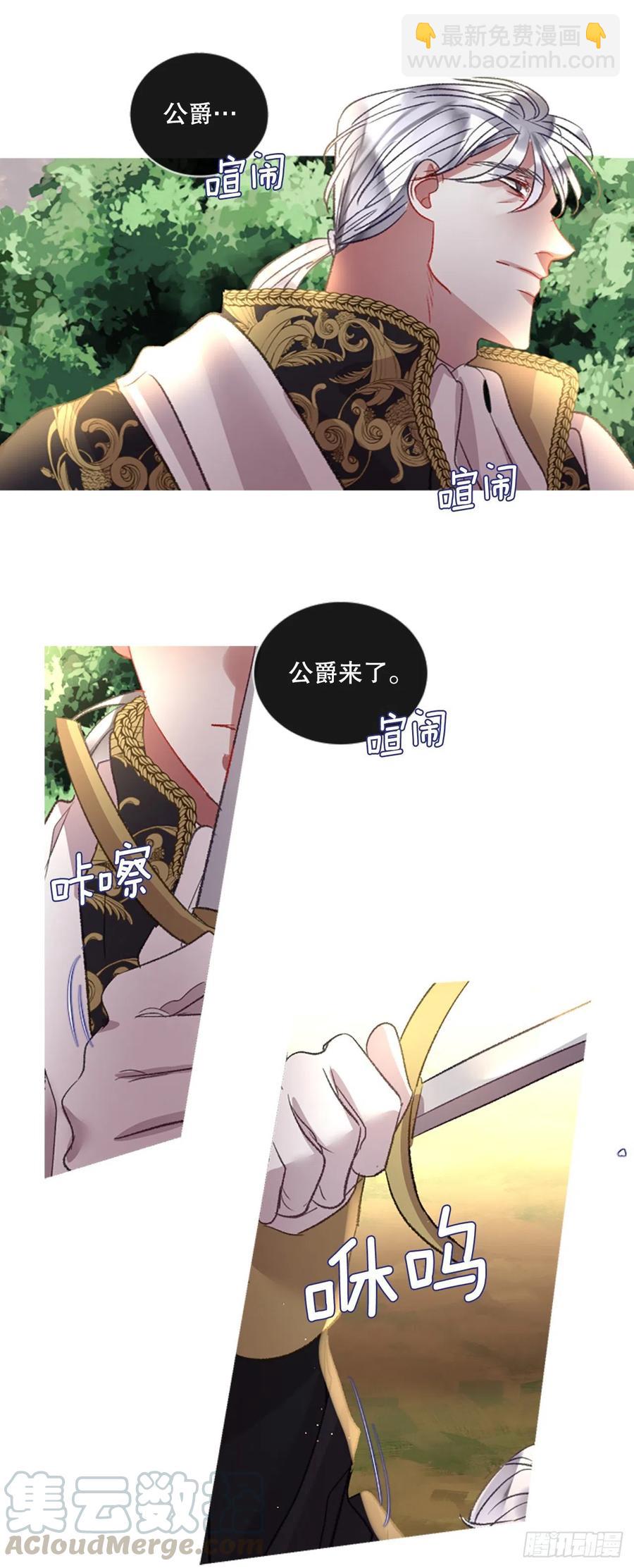 84.公爵来了32
