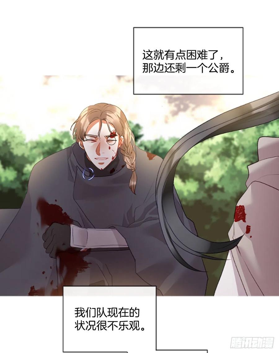 84.公爵来了7