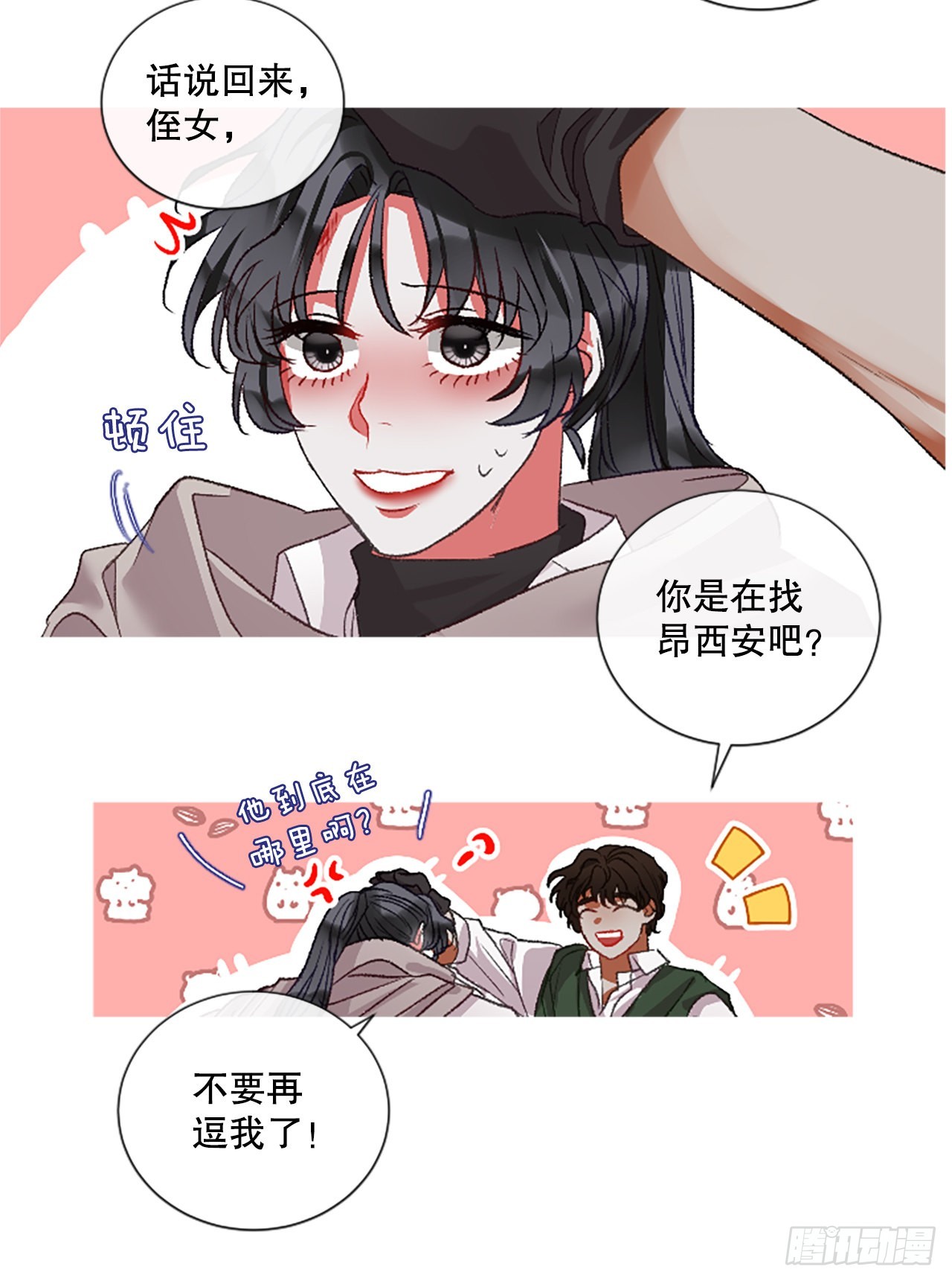 89.报仇成功10