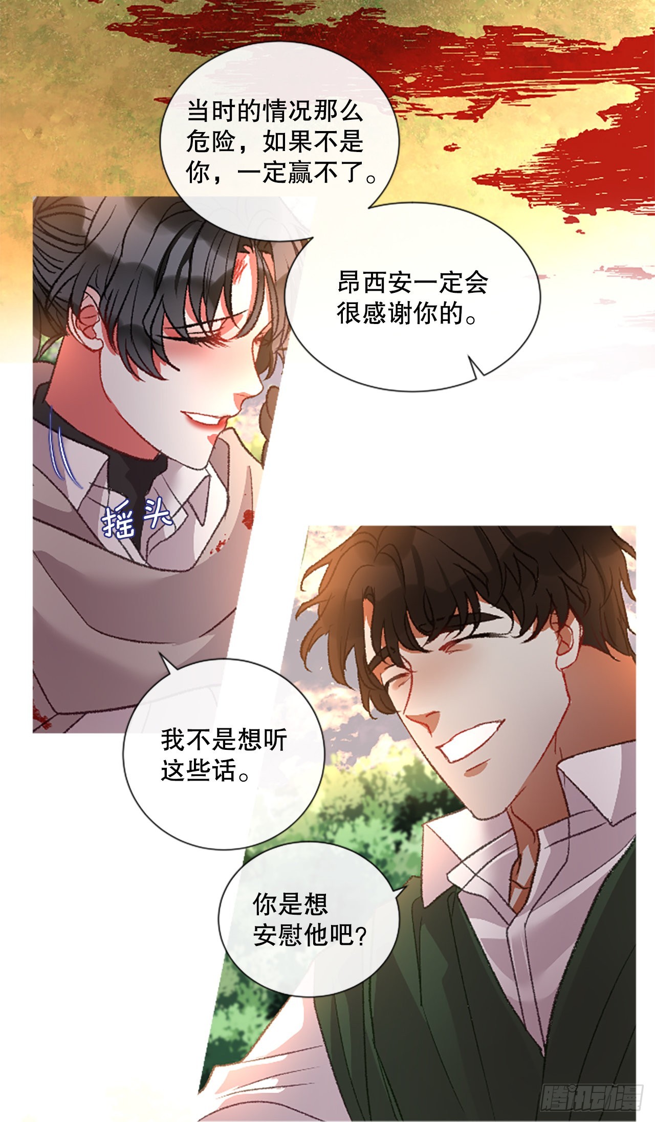 89.报仇成功13