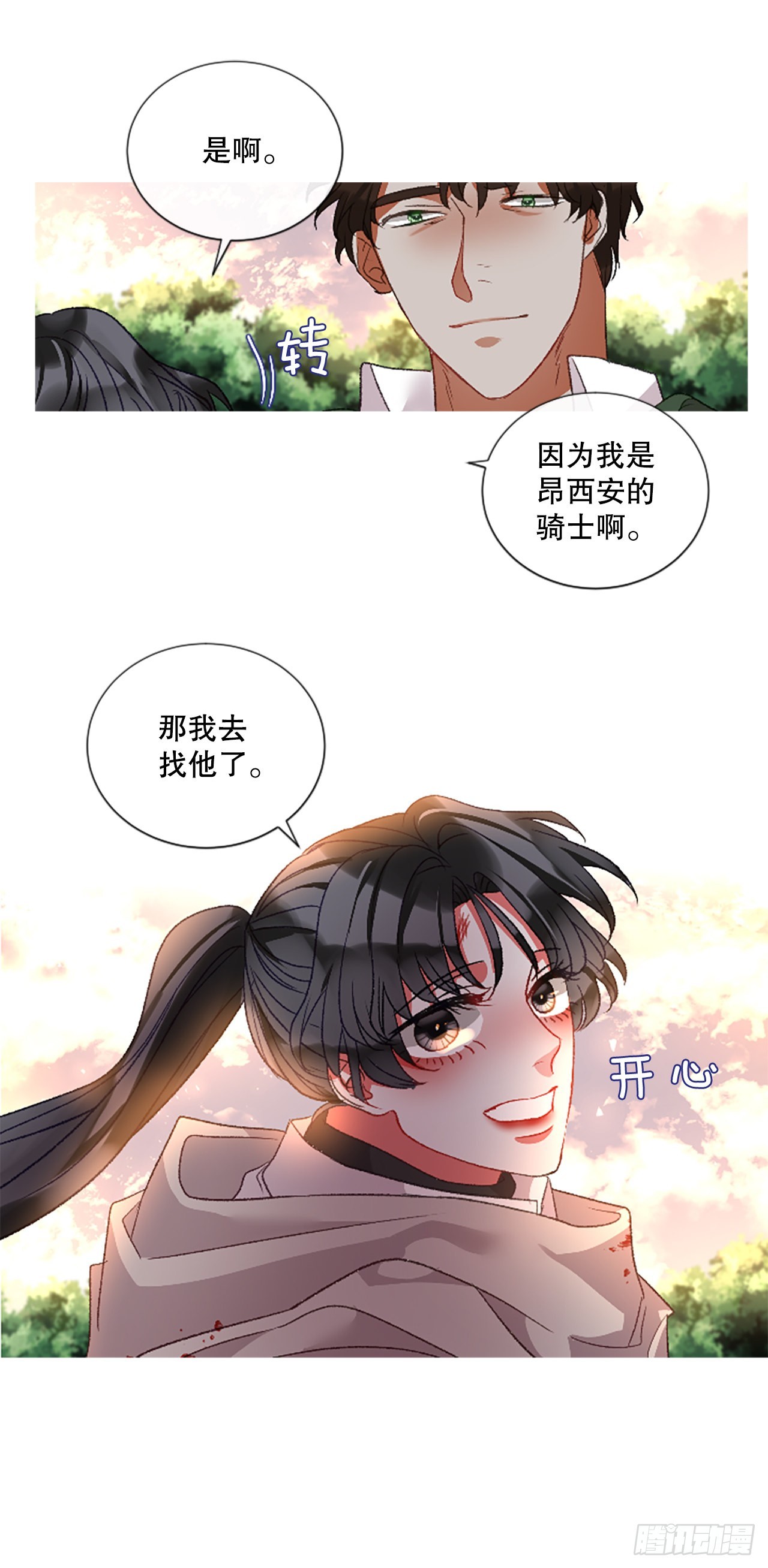 89.报仇成功15
