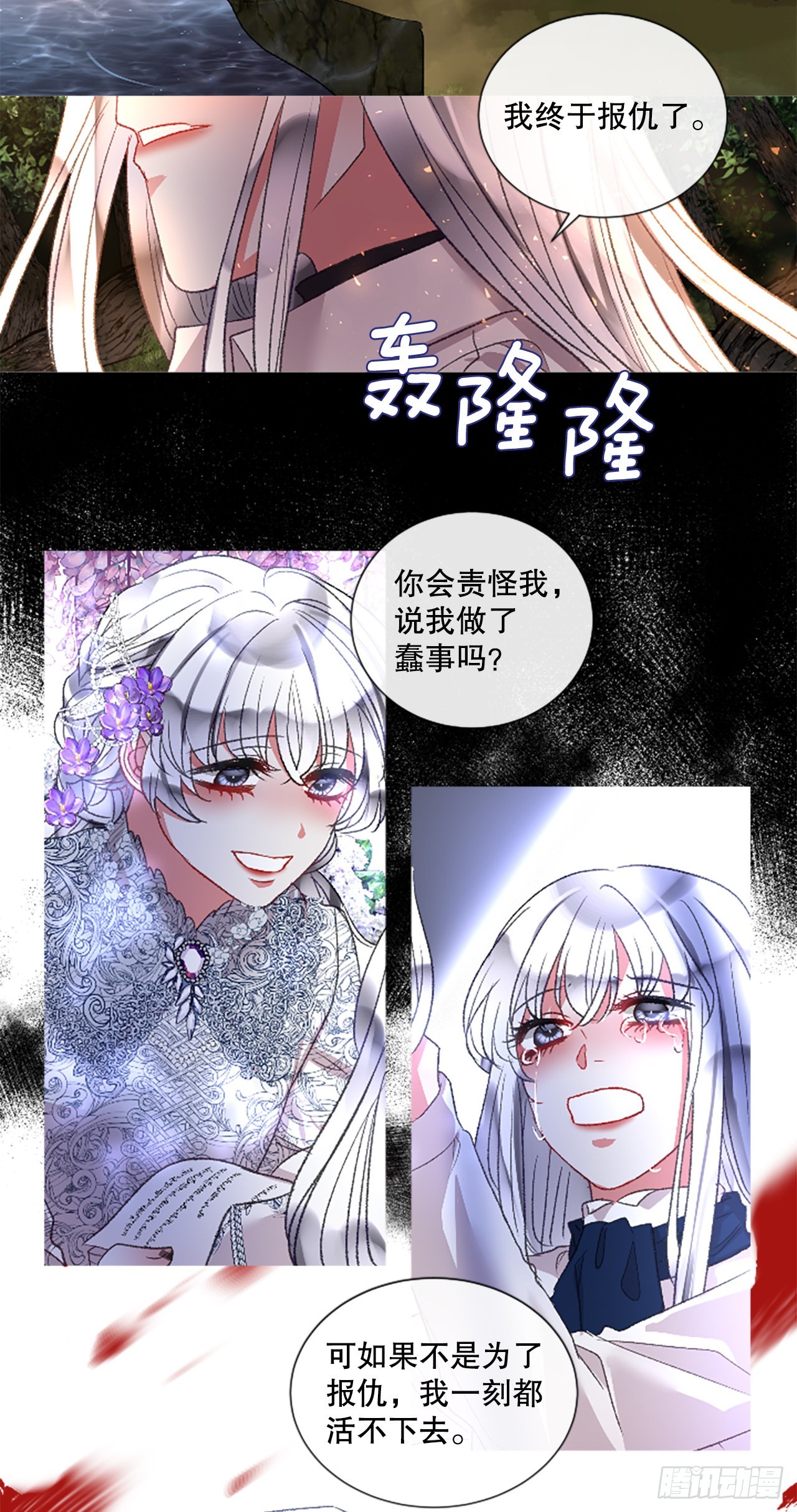 89.报仇成功20