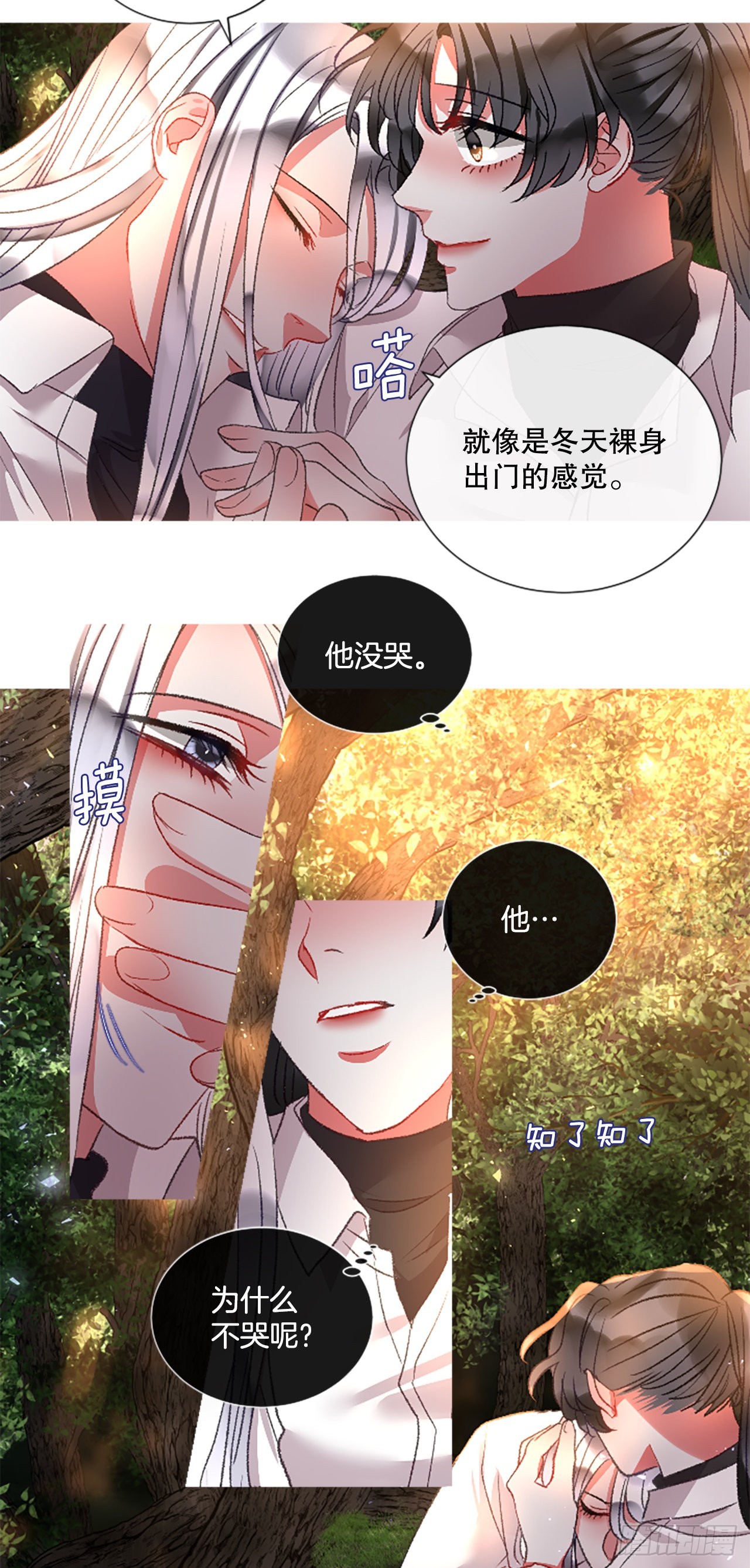 89.报仇成功24