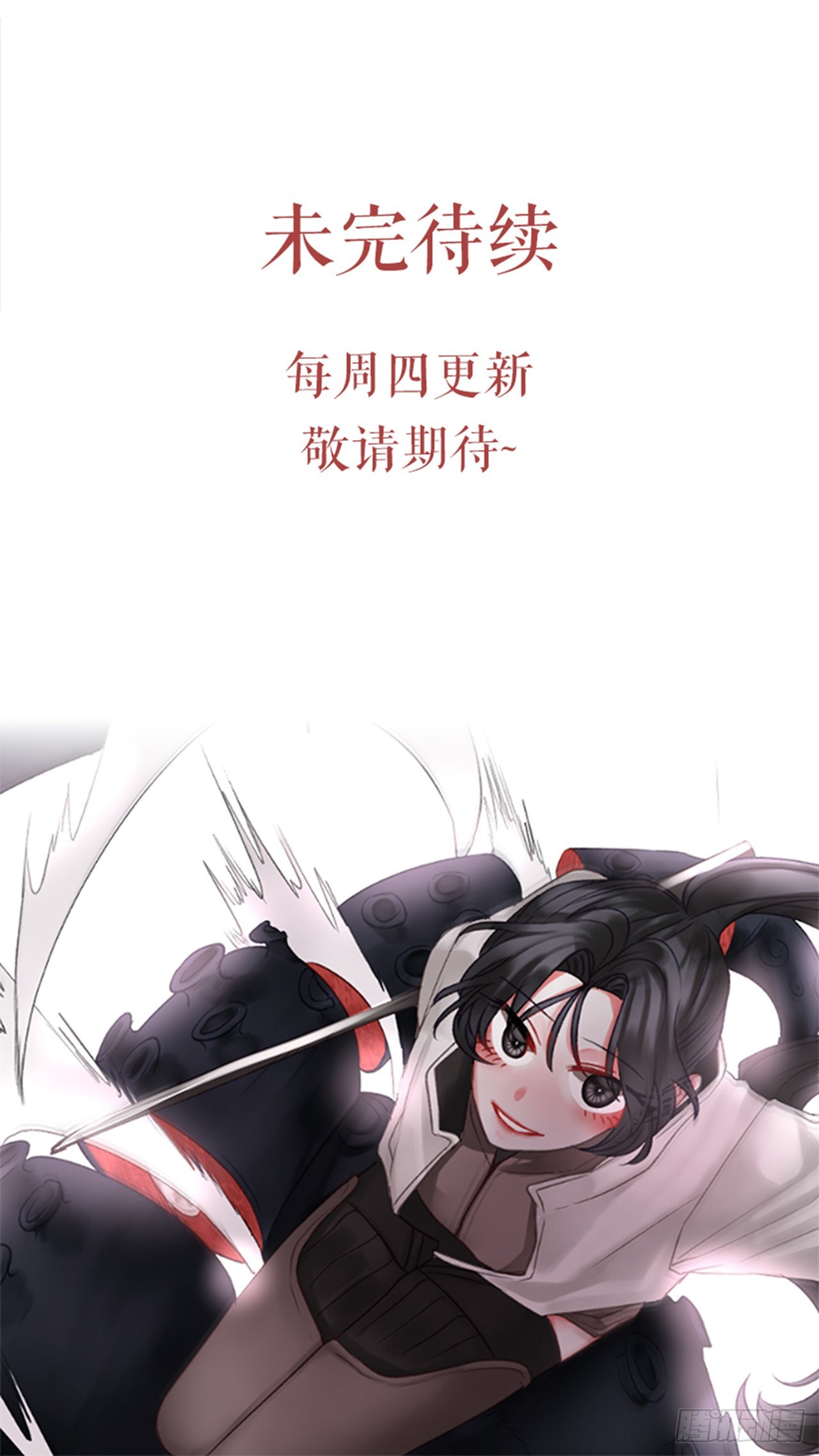 89.报仇成功32