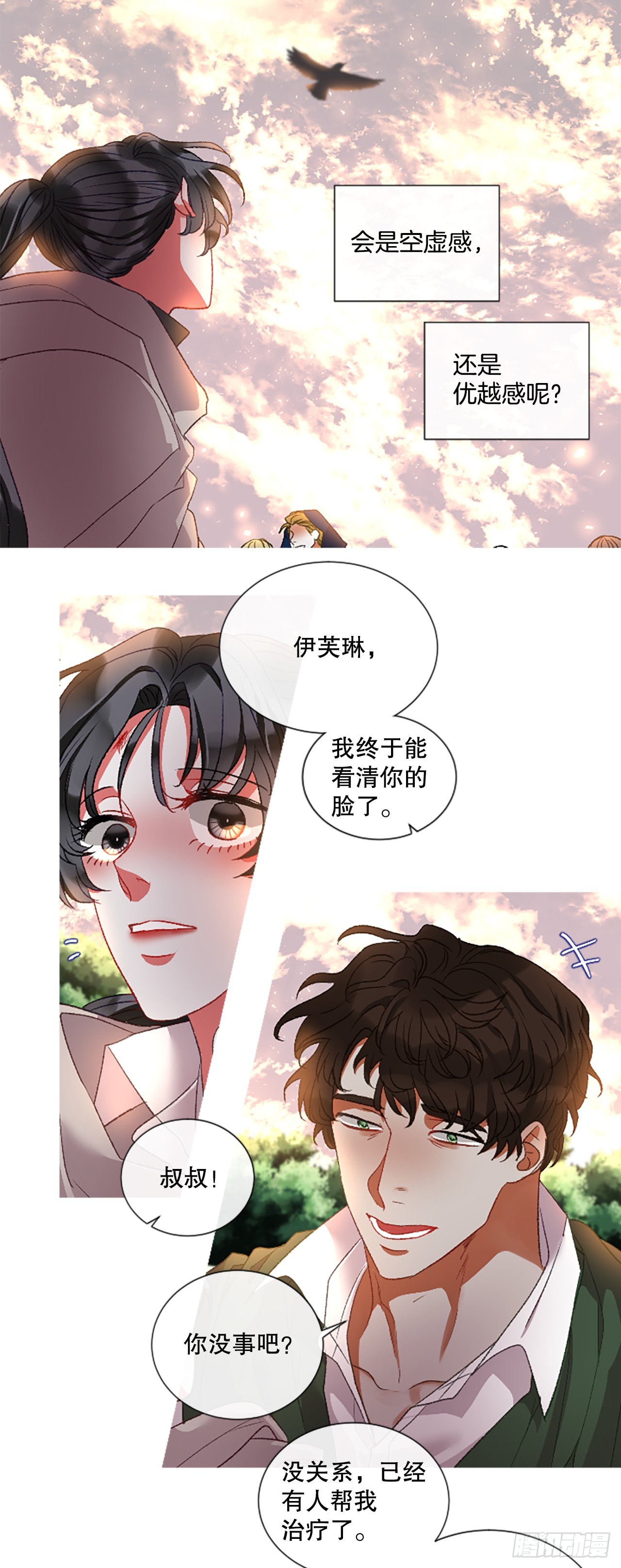 89.报仇成功4