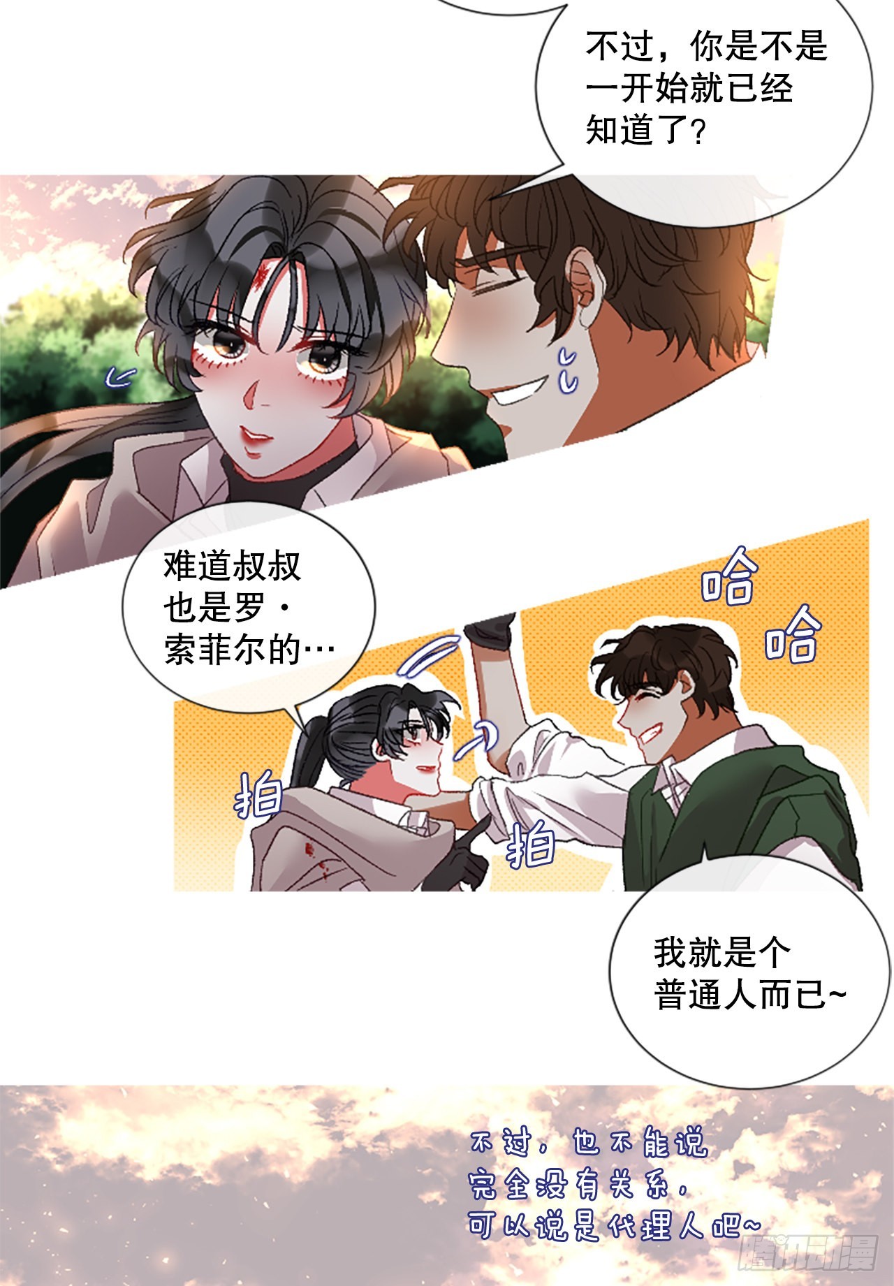 89.报仇成功5