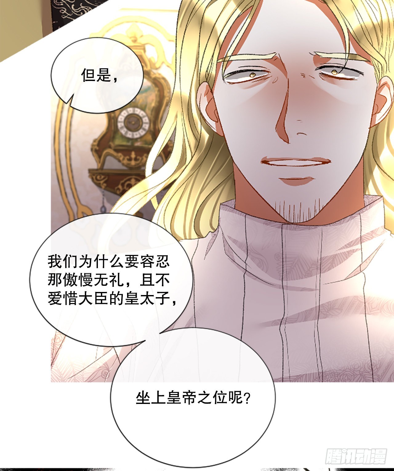 90.历史的转折点16