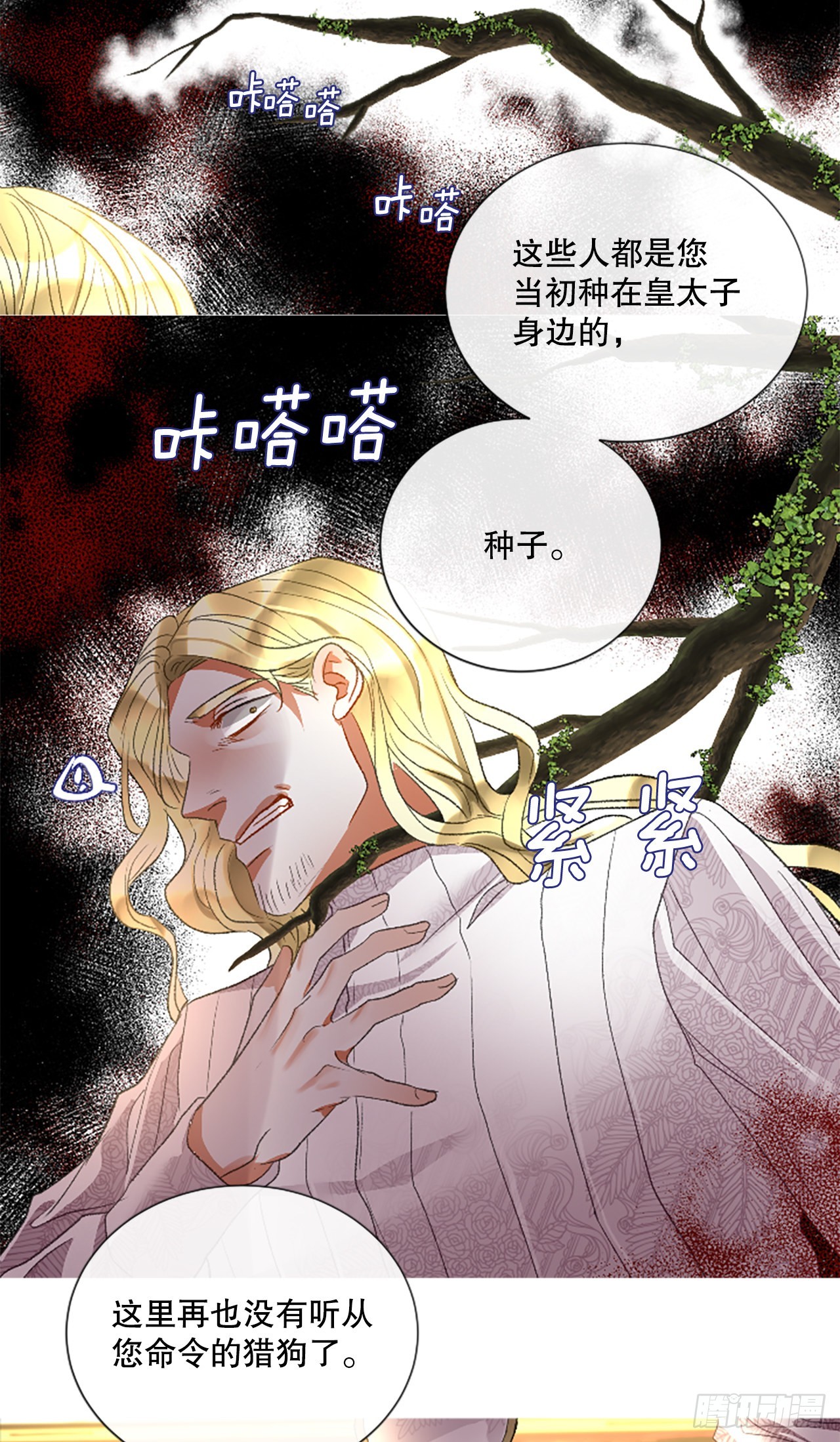 90.历史的转折点17