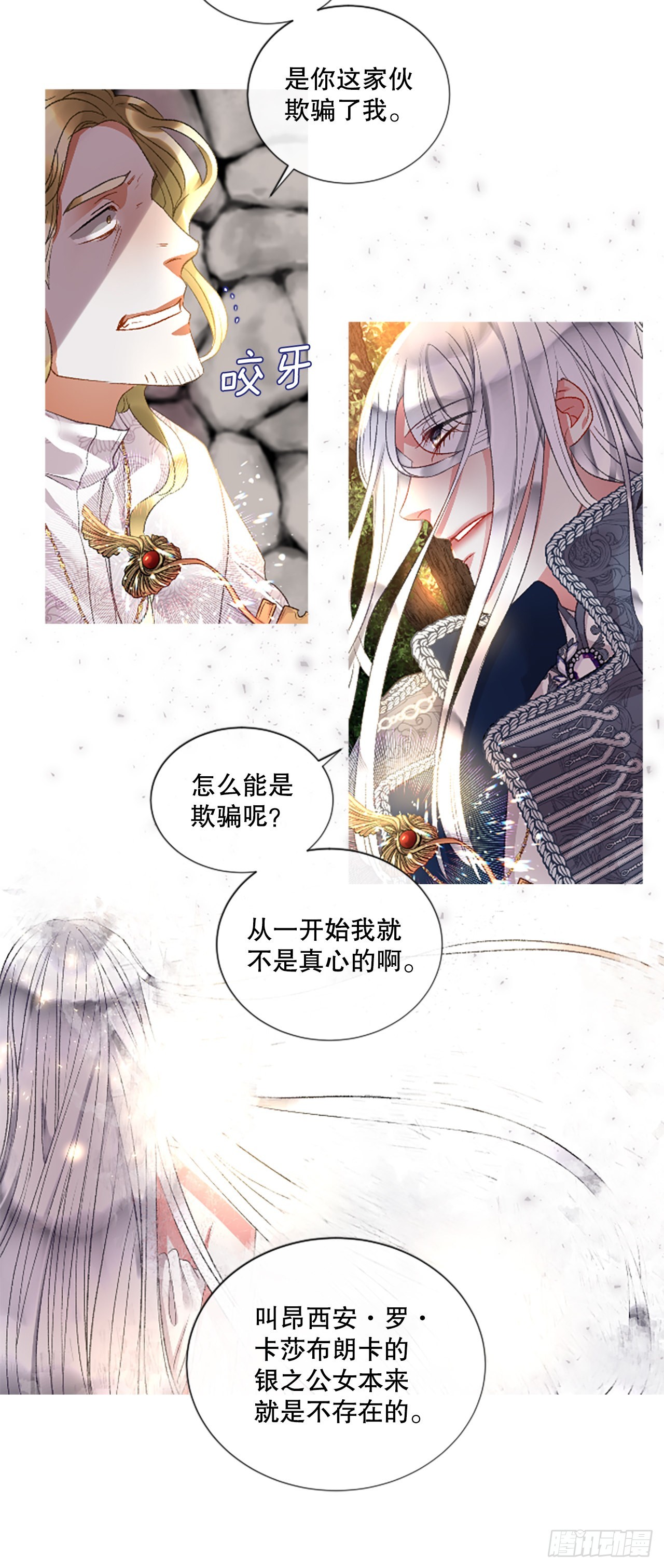 90.历史的转折点25