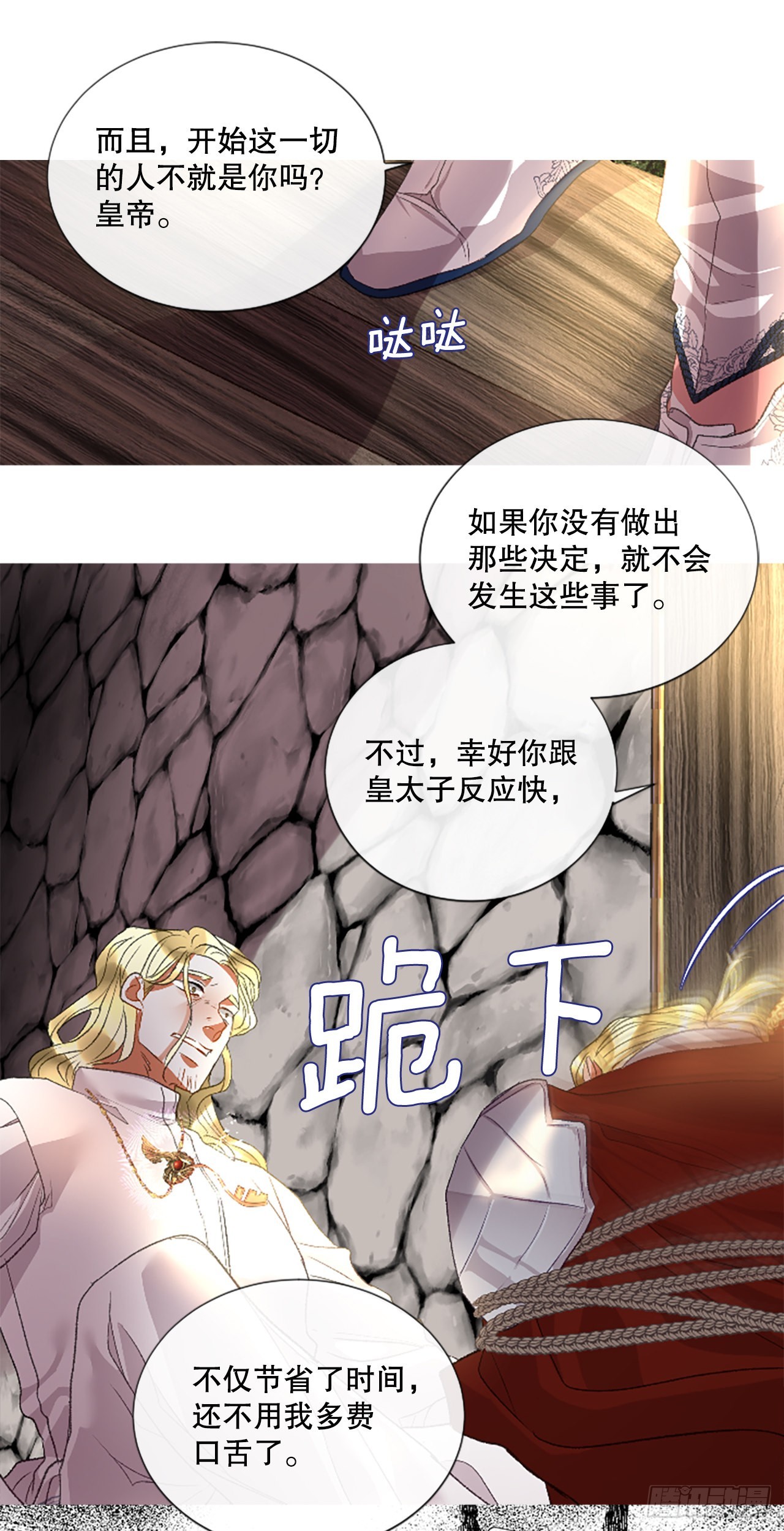 90.历史的转折点26