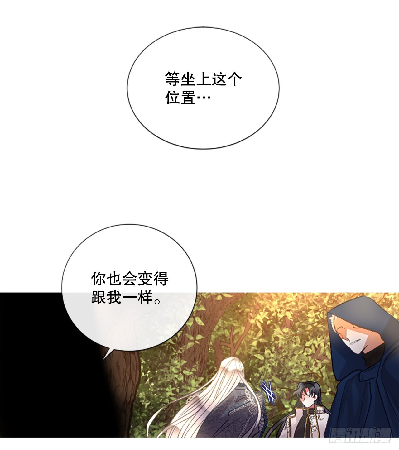 90.历史的转折点31