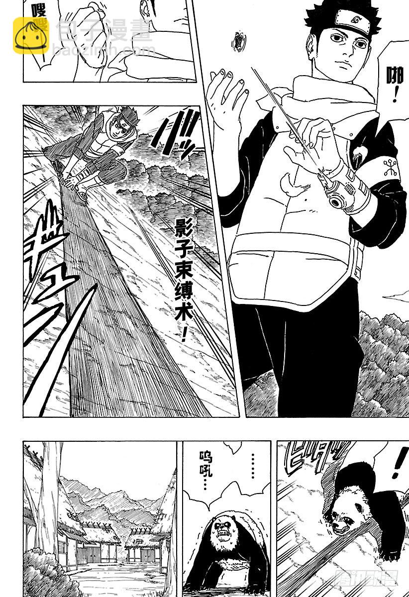 第1话 漩涡博人！17