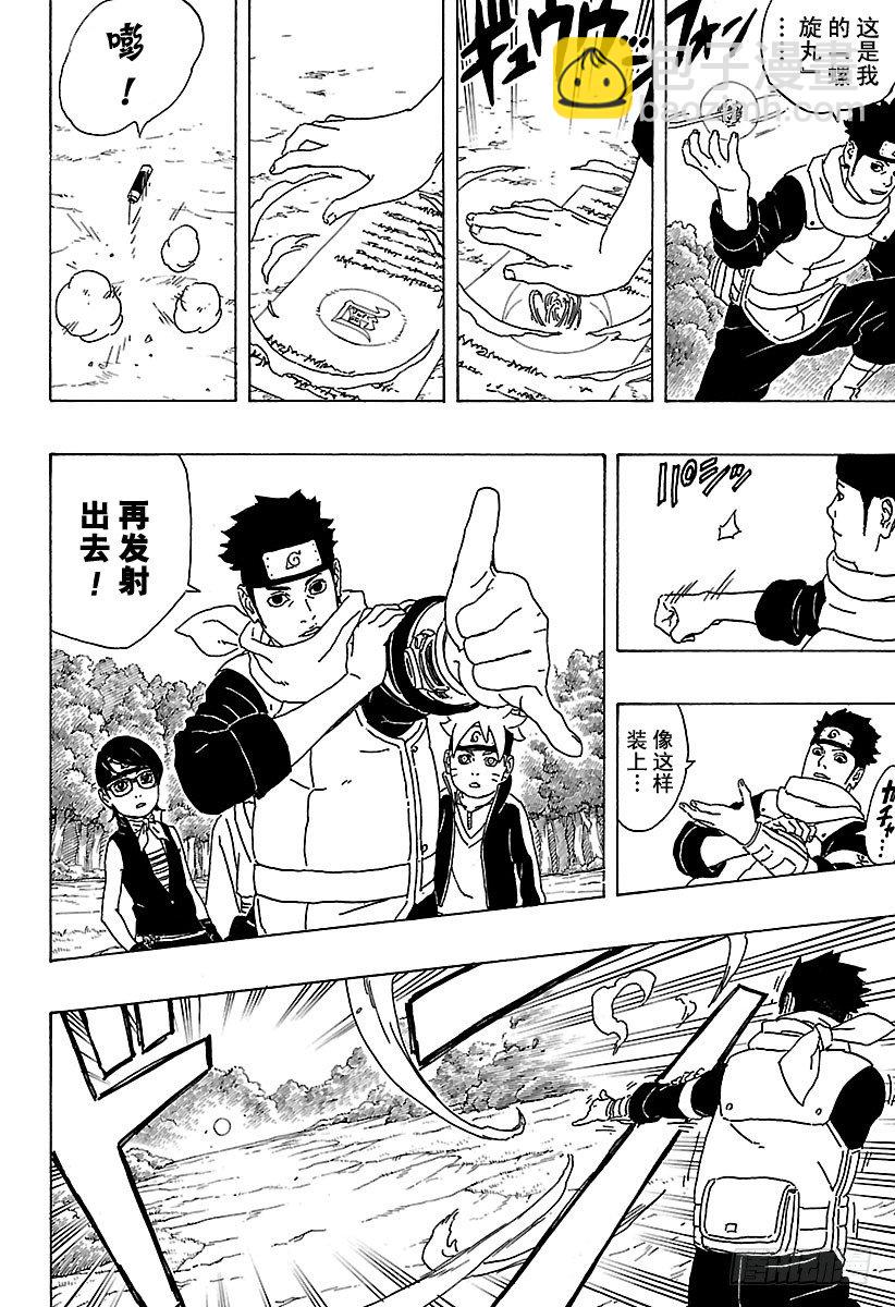 第1话 漩涡博人！19