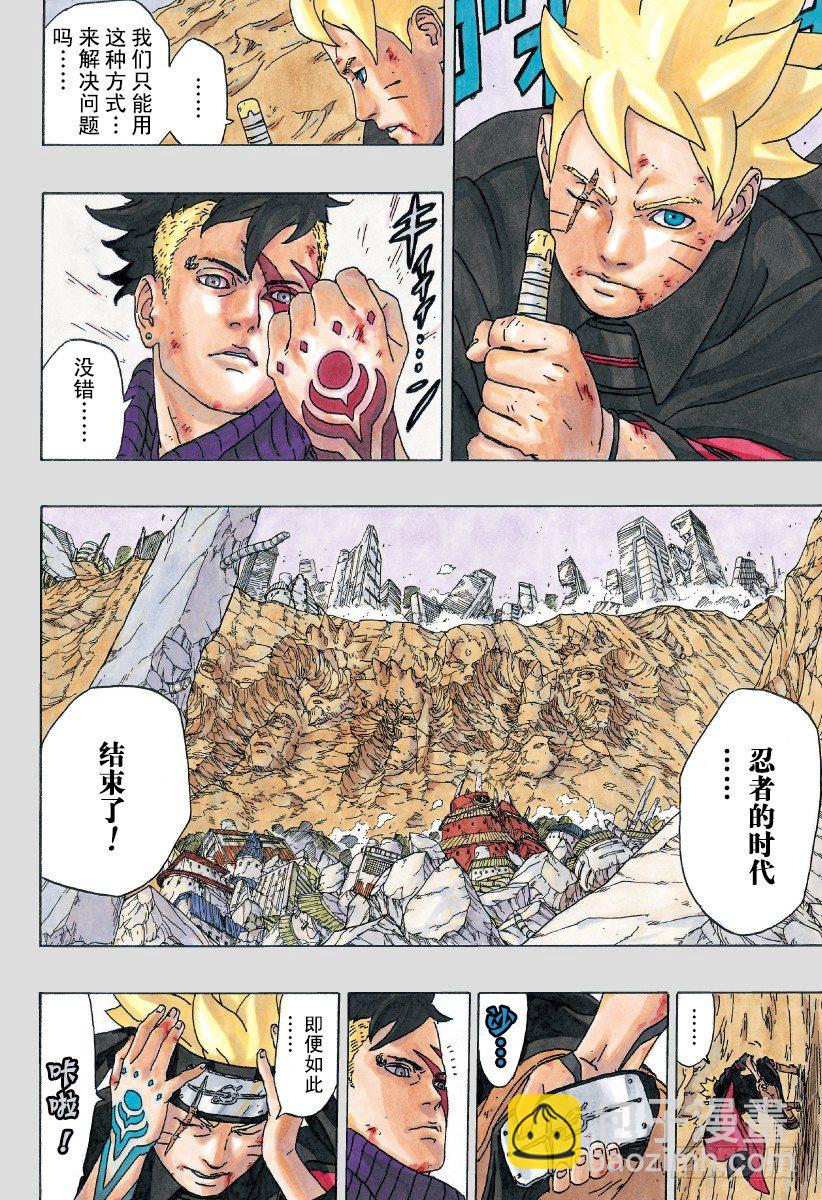 第1话 漩涡博人！3