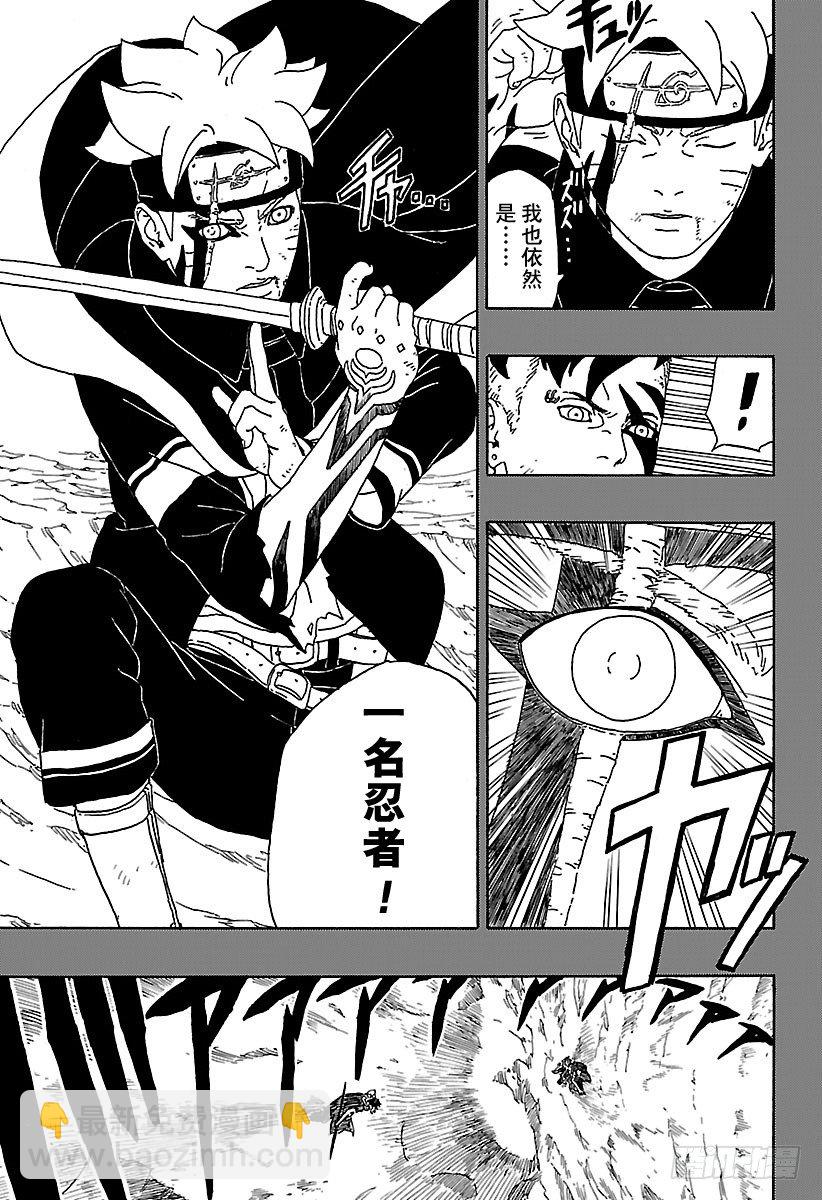 第1话 漩涡博人！4