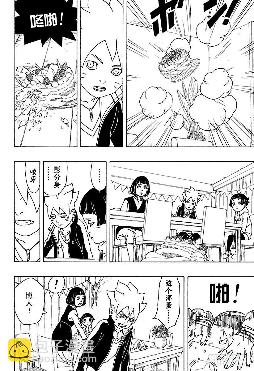 第1话 漩涡博人！41