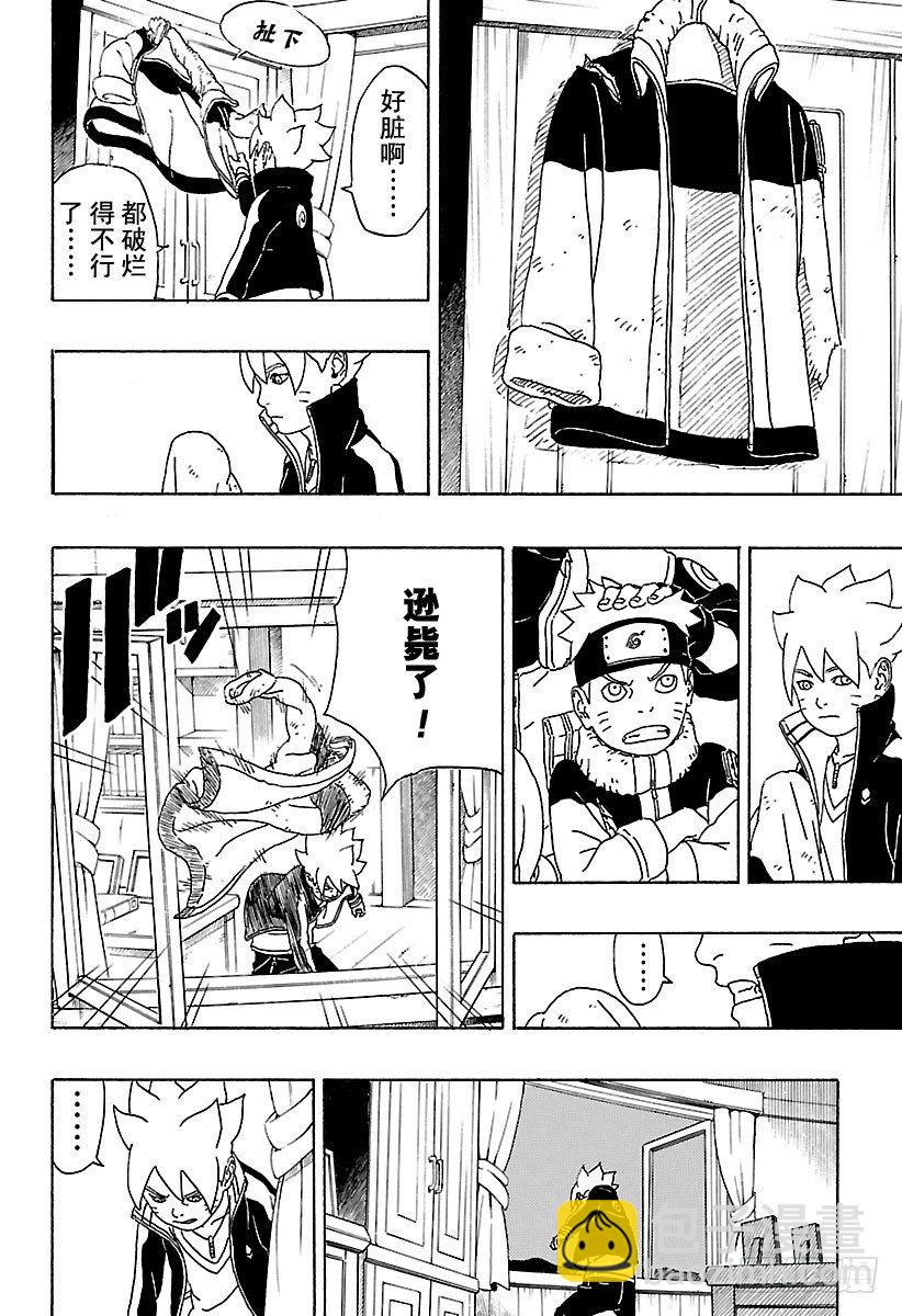 第1话 漩涡博人！47