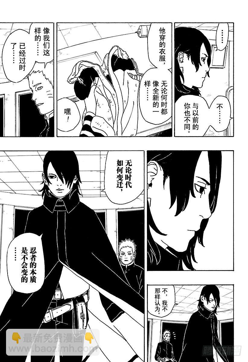 第1话 漩涡博人！58
