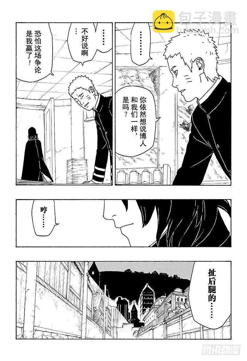 第1话 漩涡博人！59