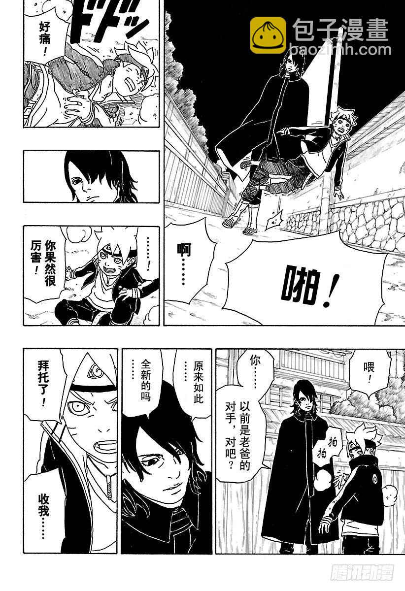 第1话 漩涡博人！61