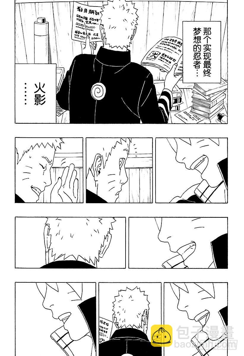 第1话 漩涡博人！8