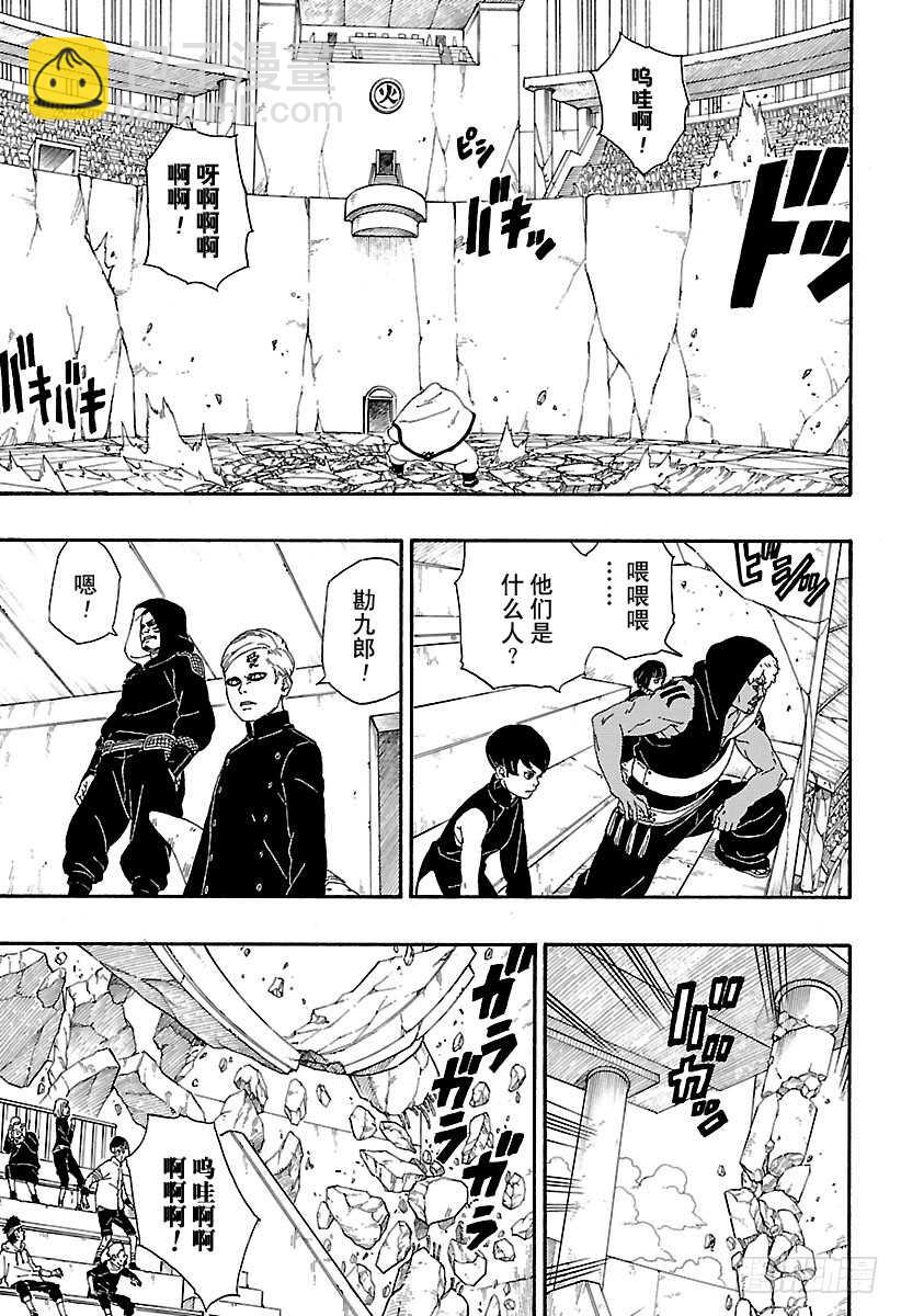 第5话 桃式和金式10